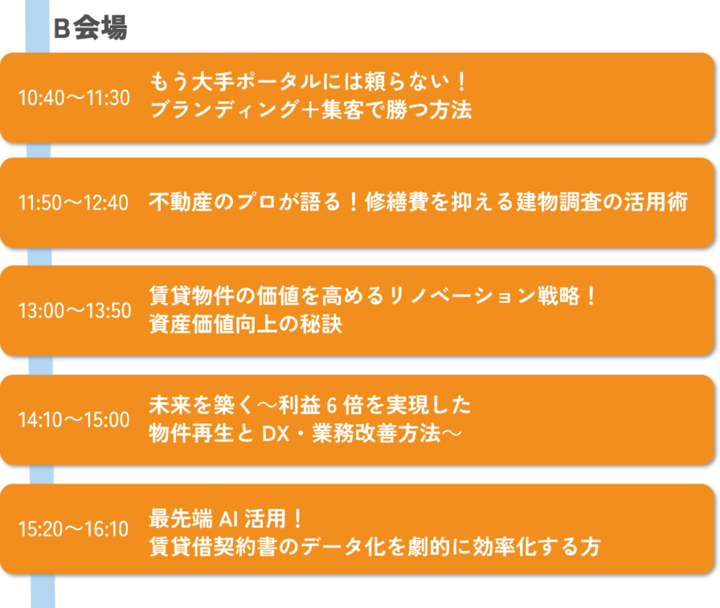 予約制・無料】収益不動産投資セミナー | 大阪府 | 全国各地の